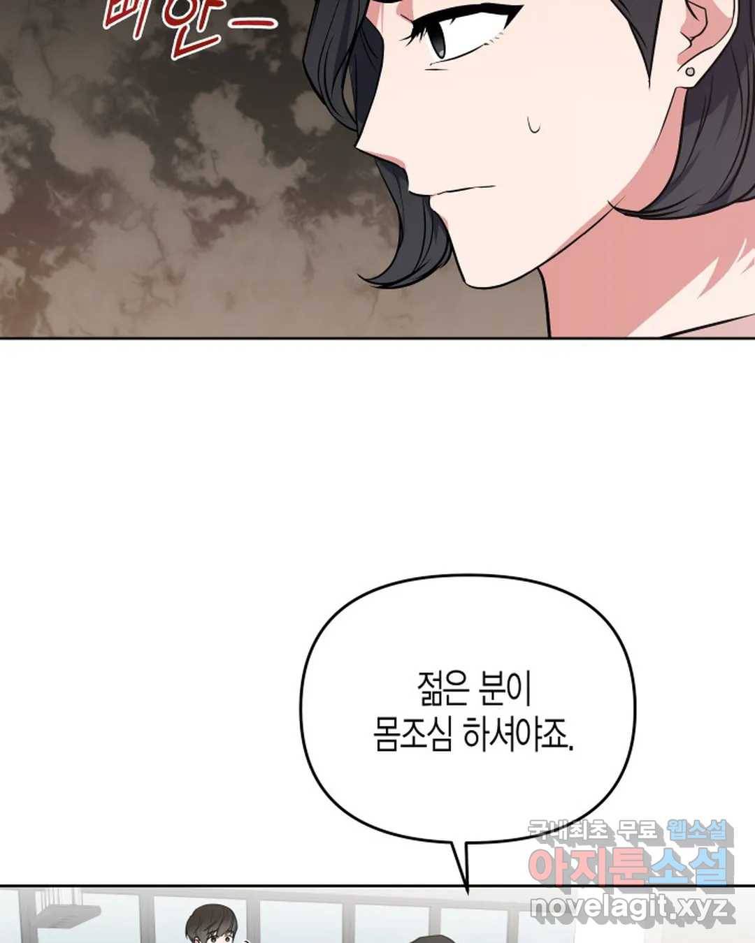 알아채기 쉬운 39화 18