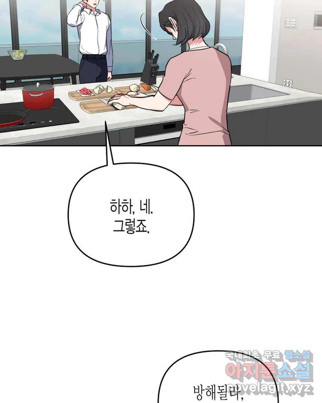 알아채기 쉬운 39화 19