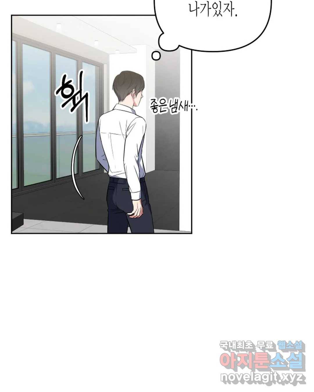 알아채기 쉬운 39화 20