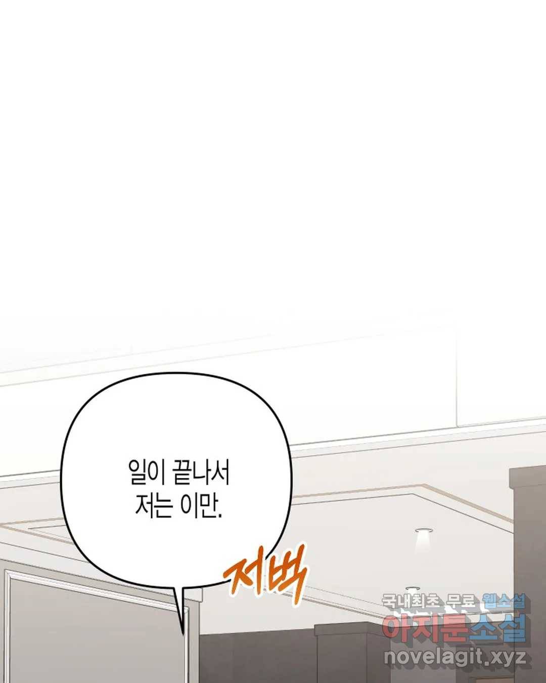 알아채기 쉬운 39화 21