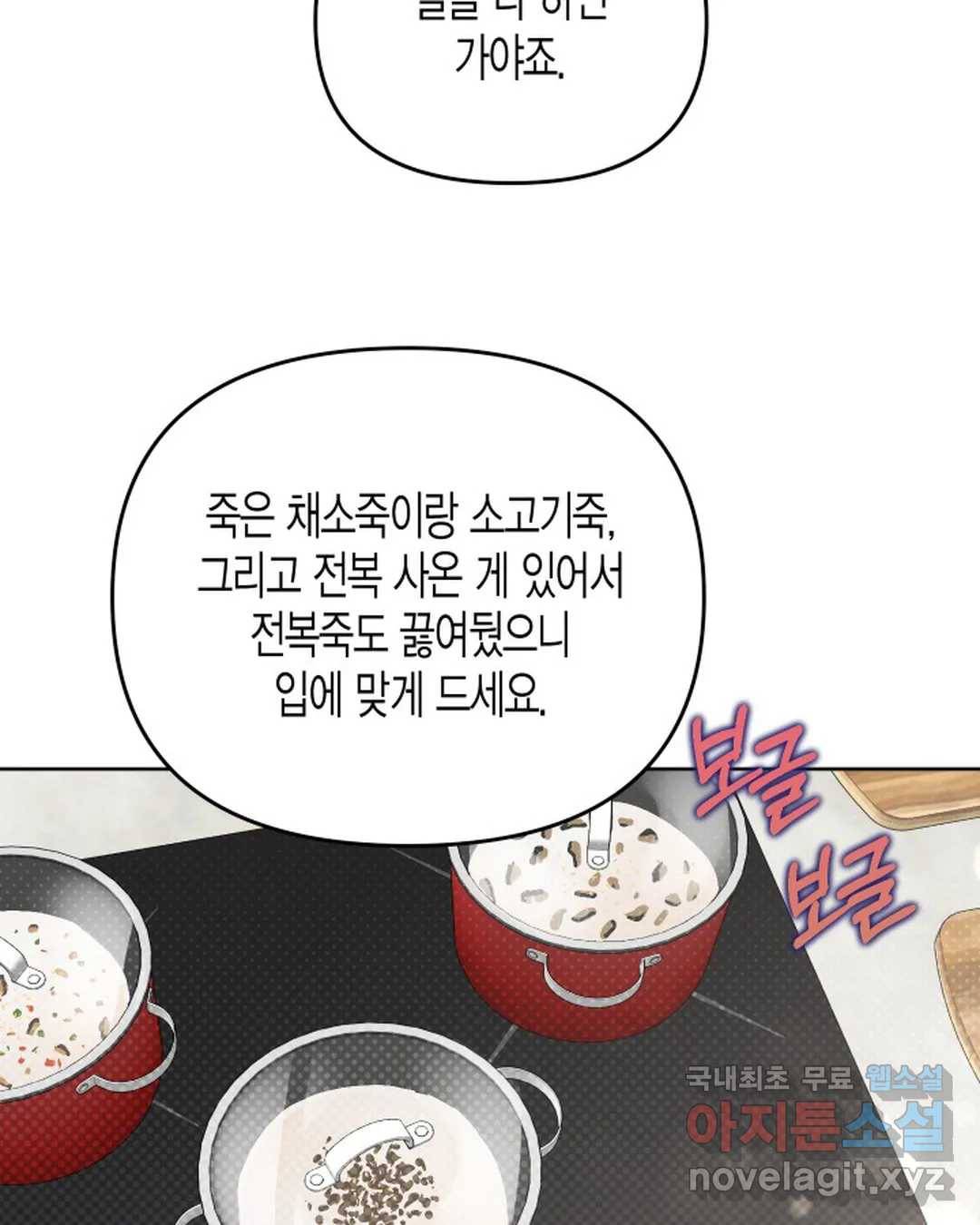 알아채기 쉬운 39화 24