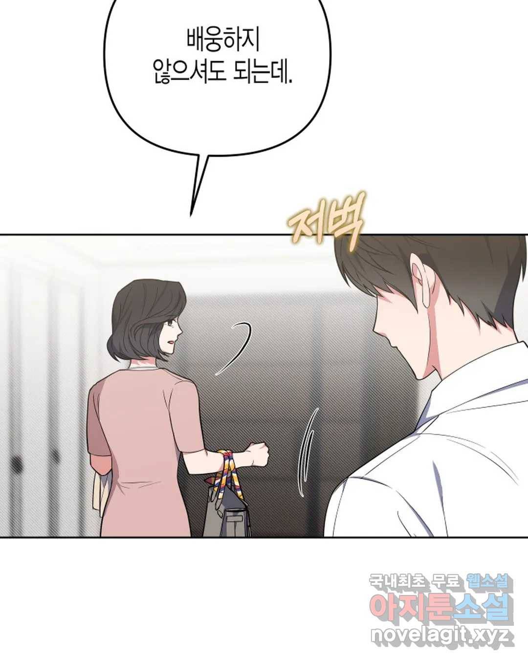 알아채기 쉬운 39화 28