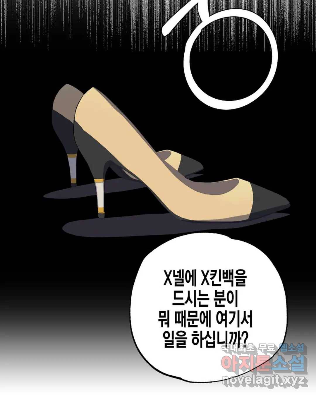알아채기 쉬운 39화 30