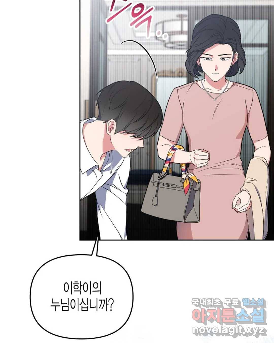 알아채기 쉬운 39화 32