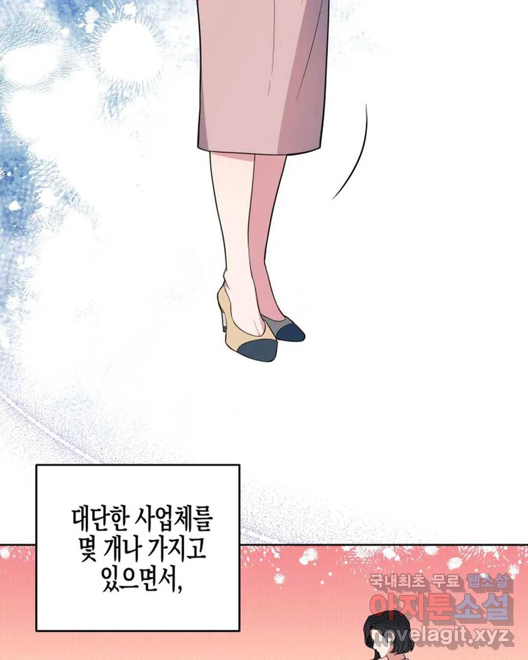 알아채기 쉬운 39화 34