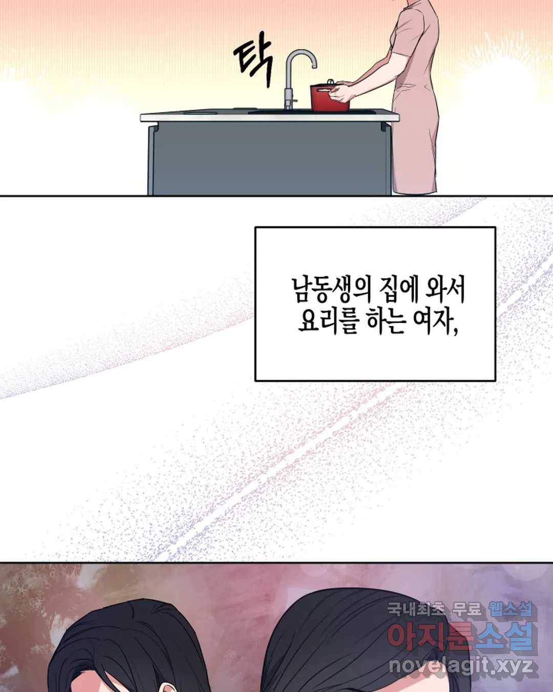 알아채기 쉬운 39화 35