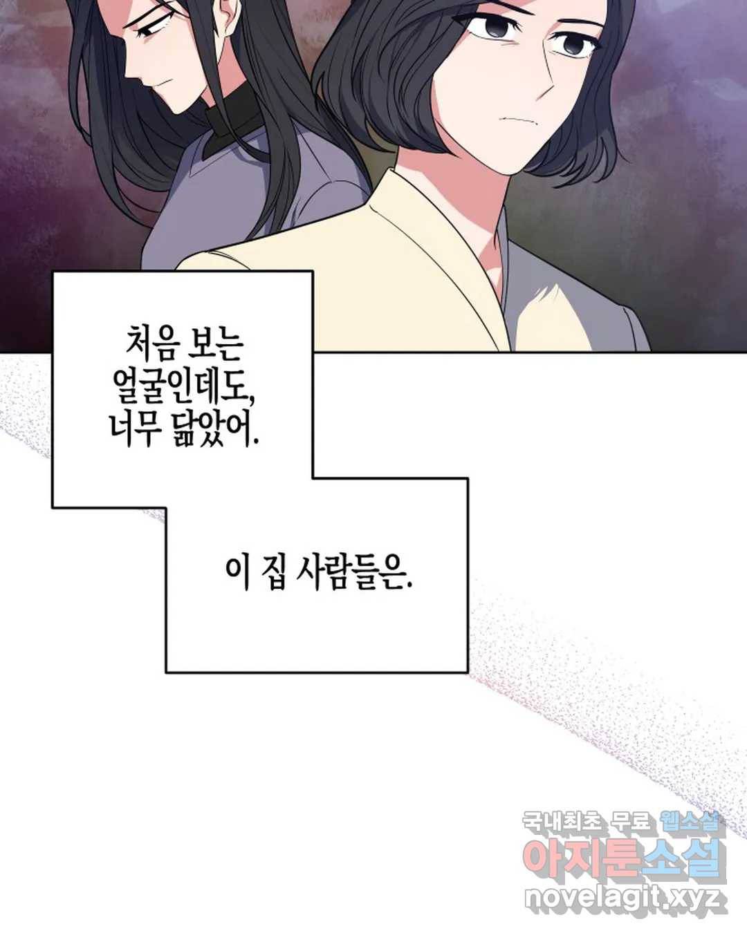 알아채기 쉬운 39화 36