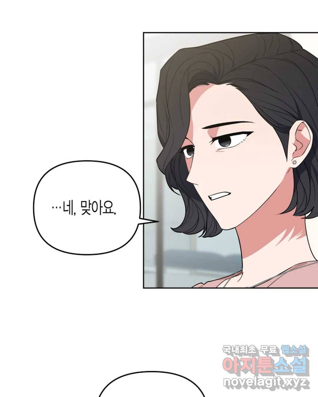 알아채기 쉬운 39화 37