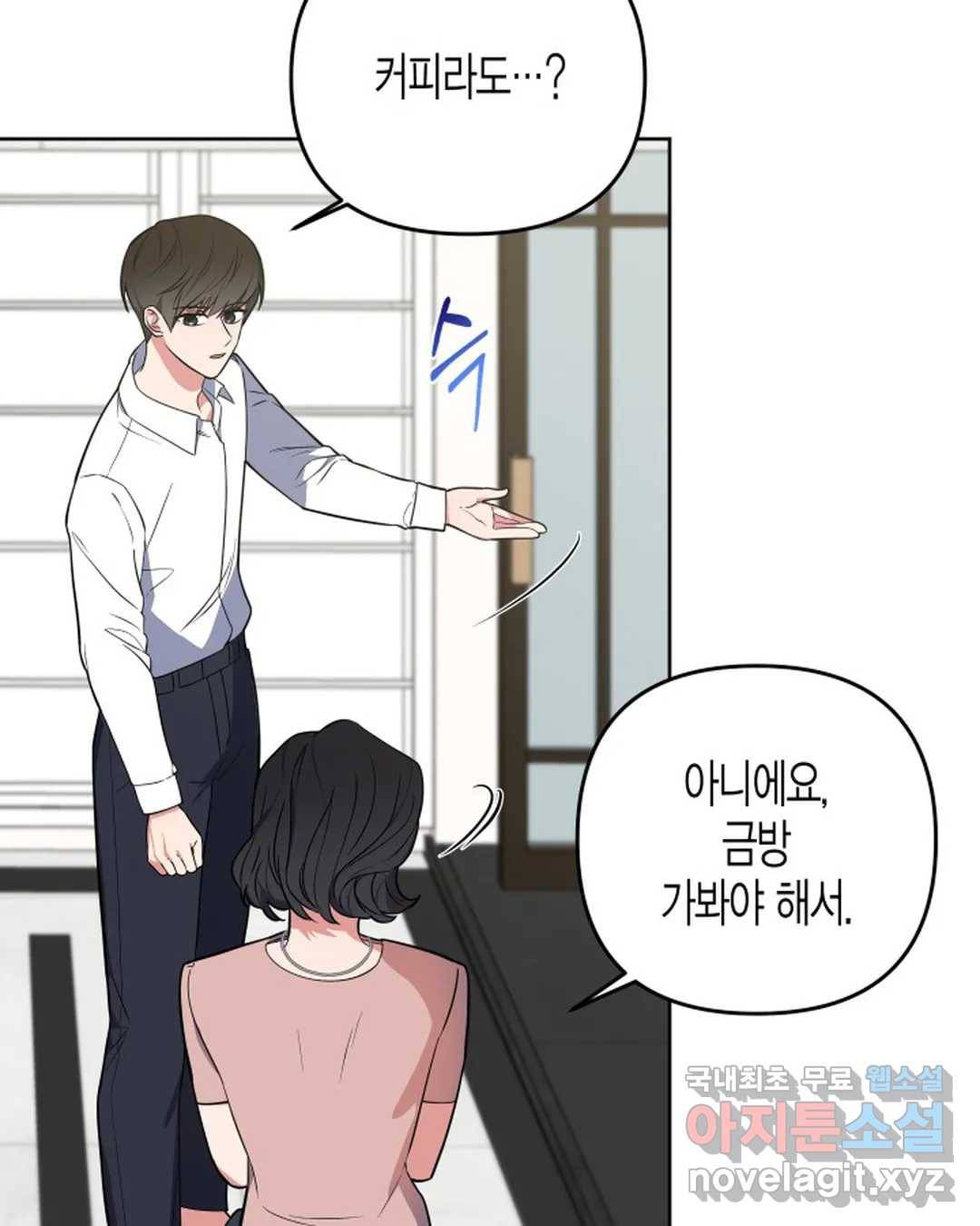 알아채기 쉬운 39화 38