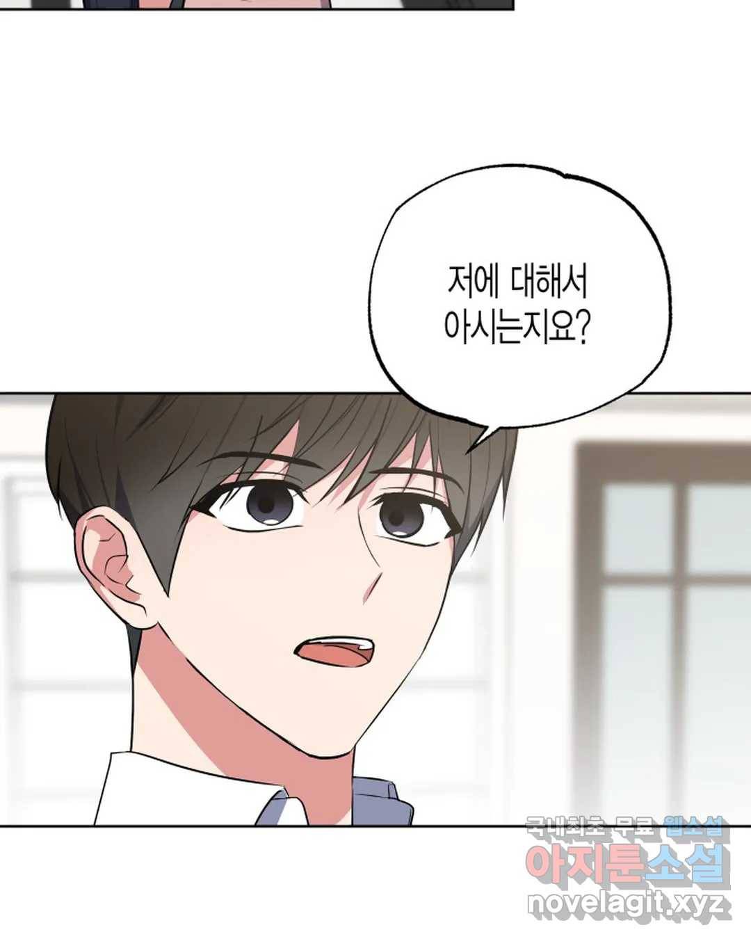 알아채기 쉬운 39화 39