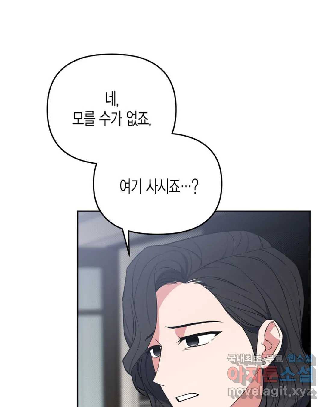 알아채기 쉬운 39화 40