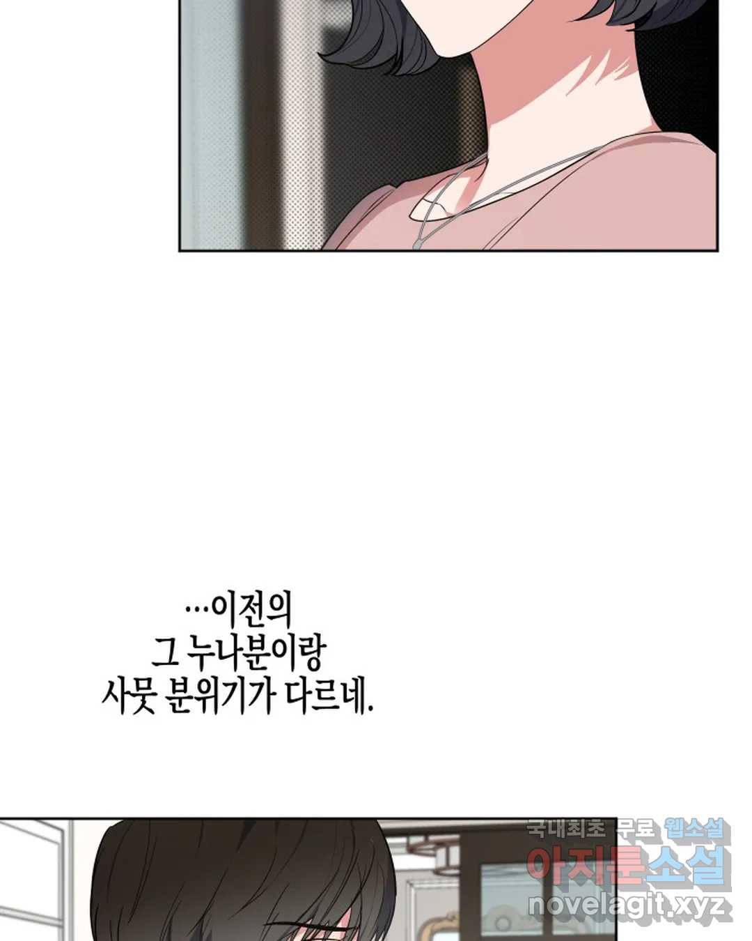 알아채기 쉬운 39화 41