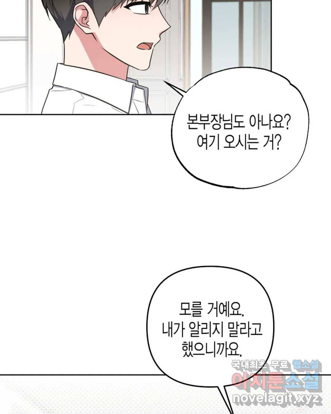 알아채기 쉬운 39화 42