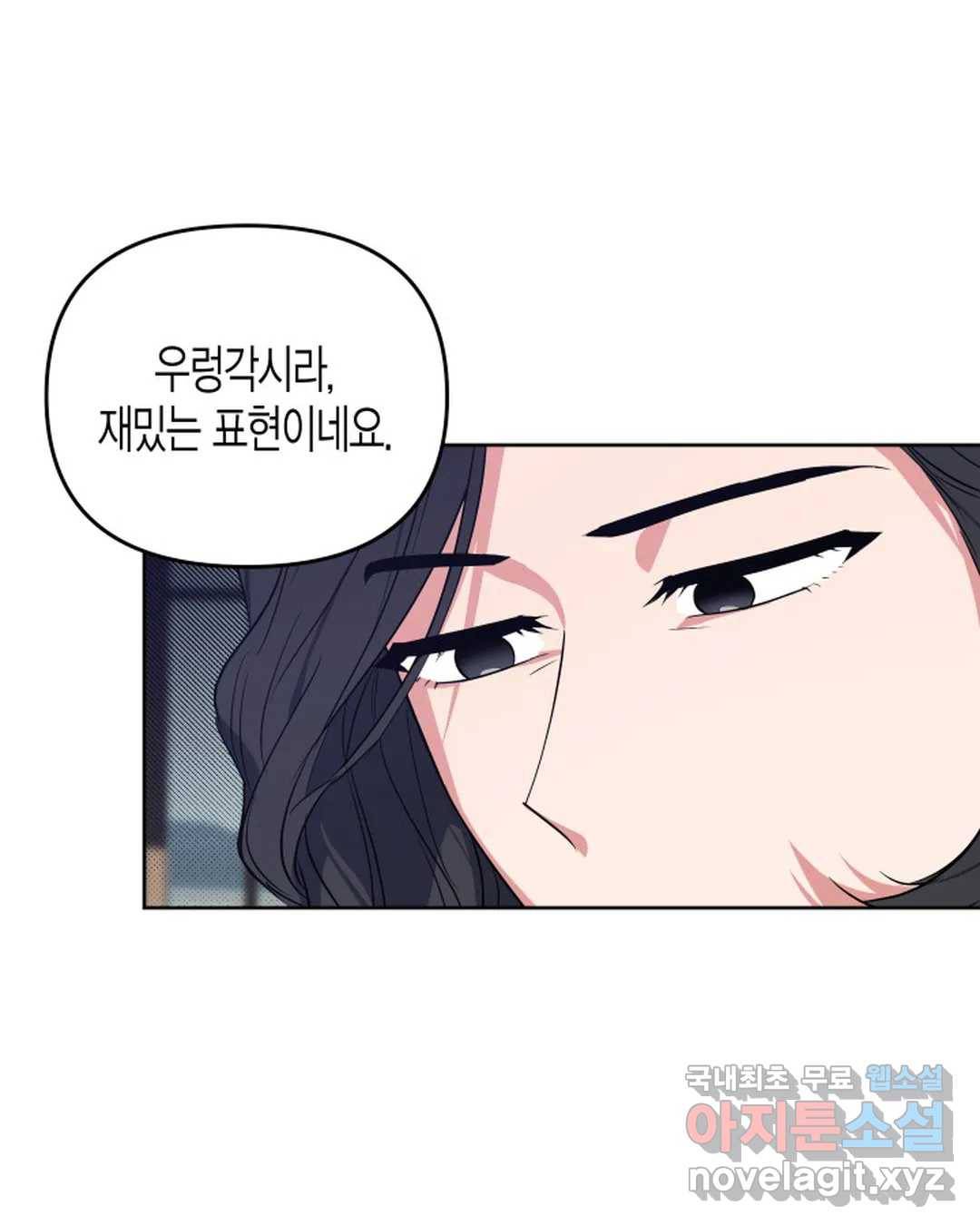알아채기 쉬운 39화 44