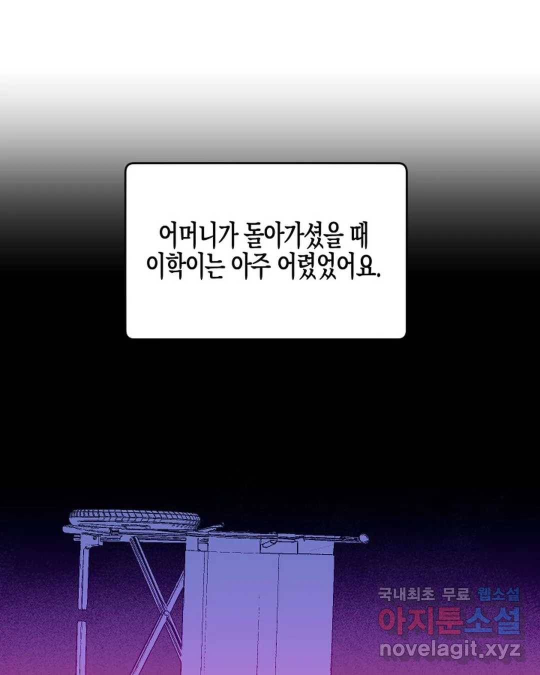 알아채기 쉬운 39화 45