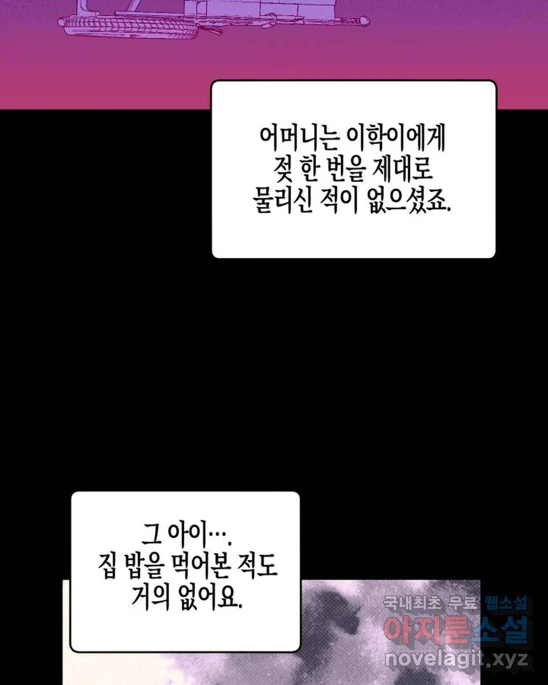 알아채기 쉬운 39화 46