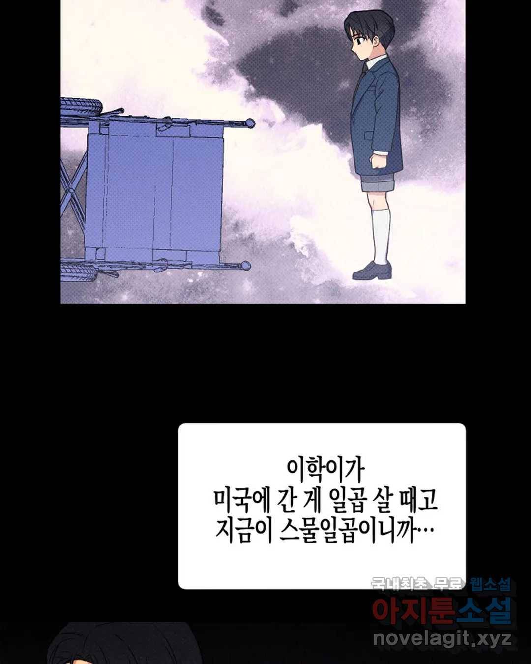 알아채기 쉬운 39화 47