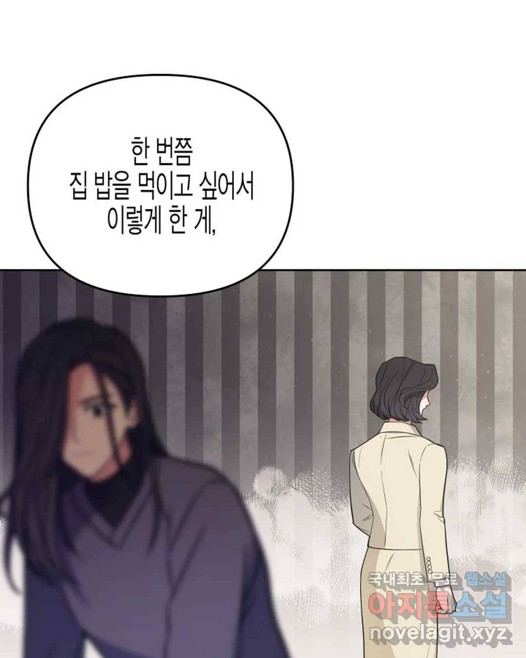 알아채기 쉬운 39화 49
