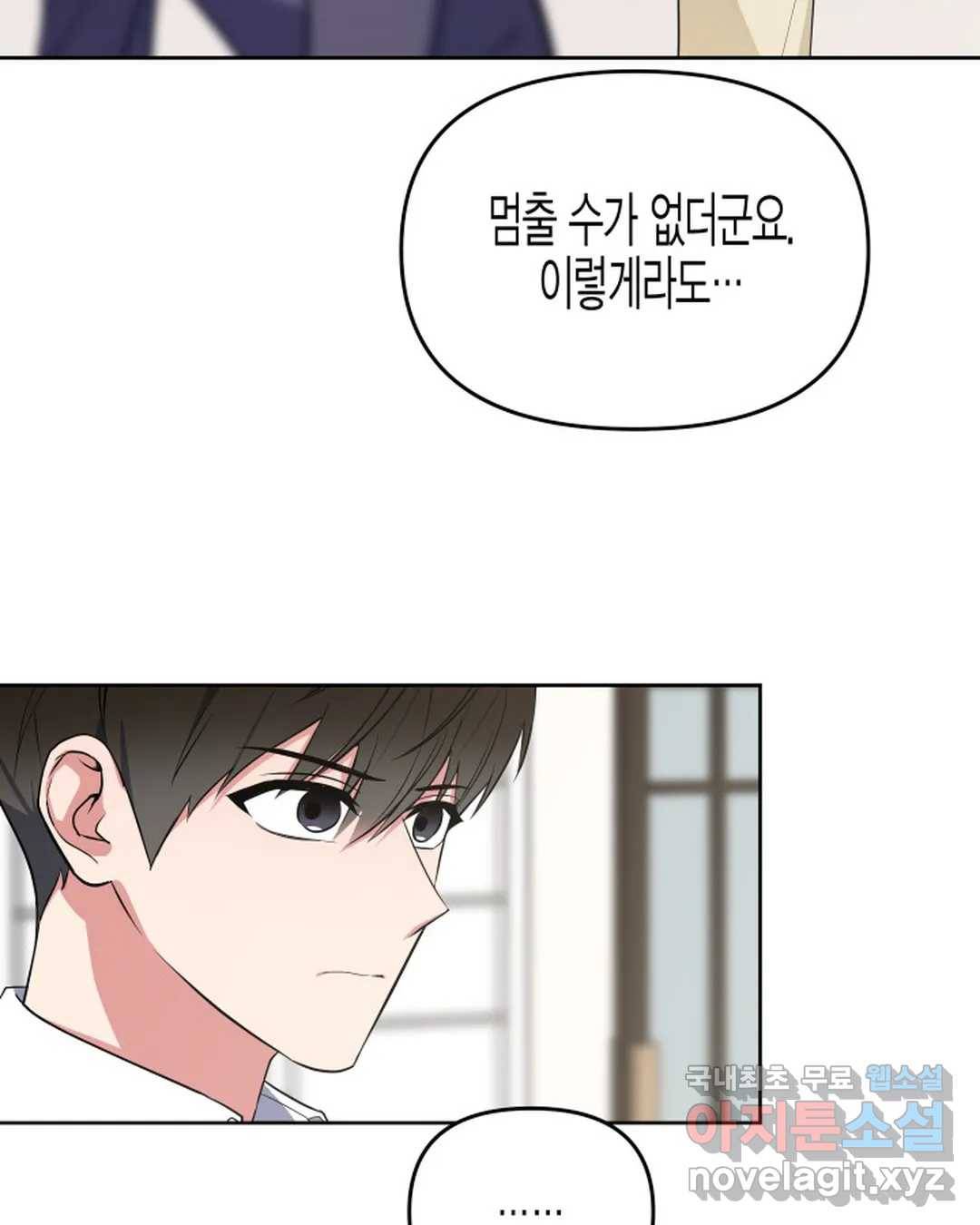알아채기 쉬운 39화 50