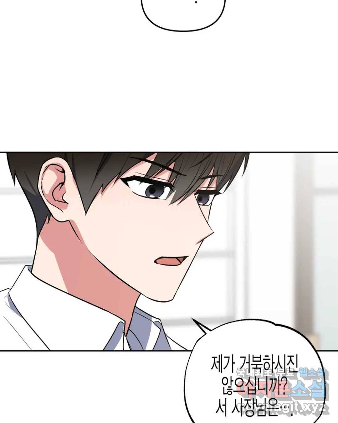 알아채기 쉬운 39화 51