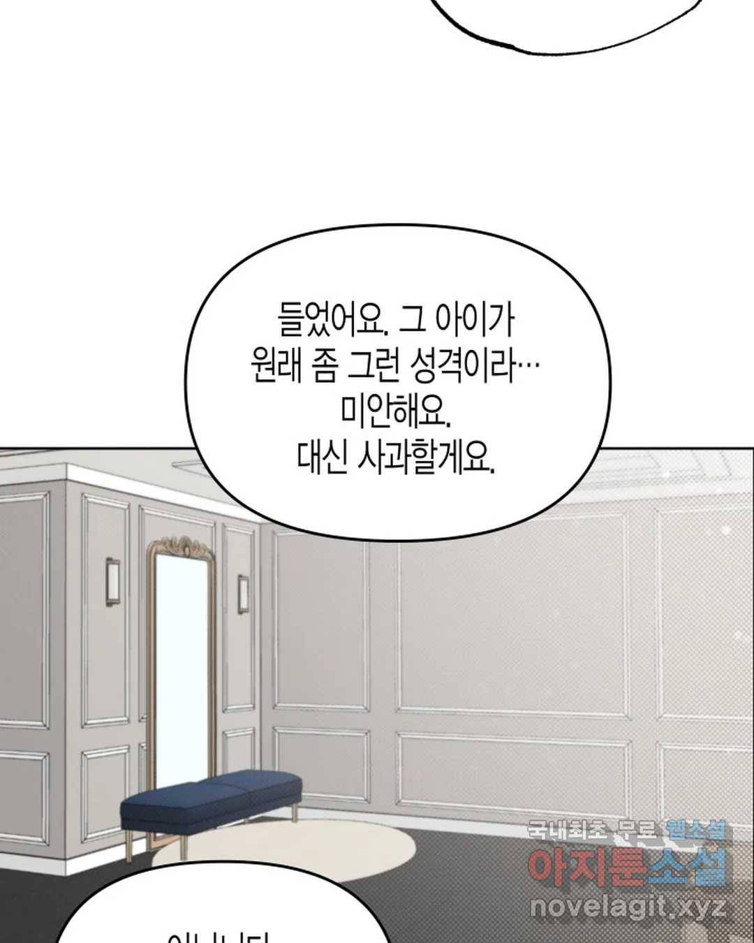 알아채기 쉬운 39화 52