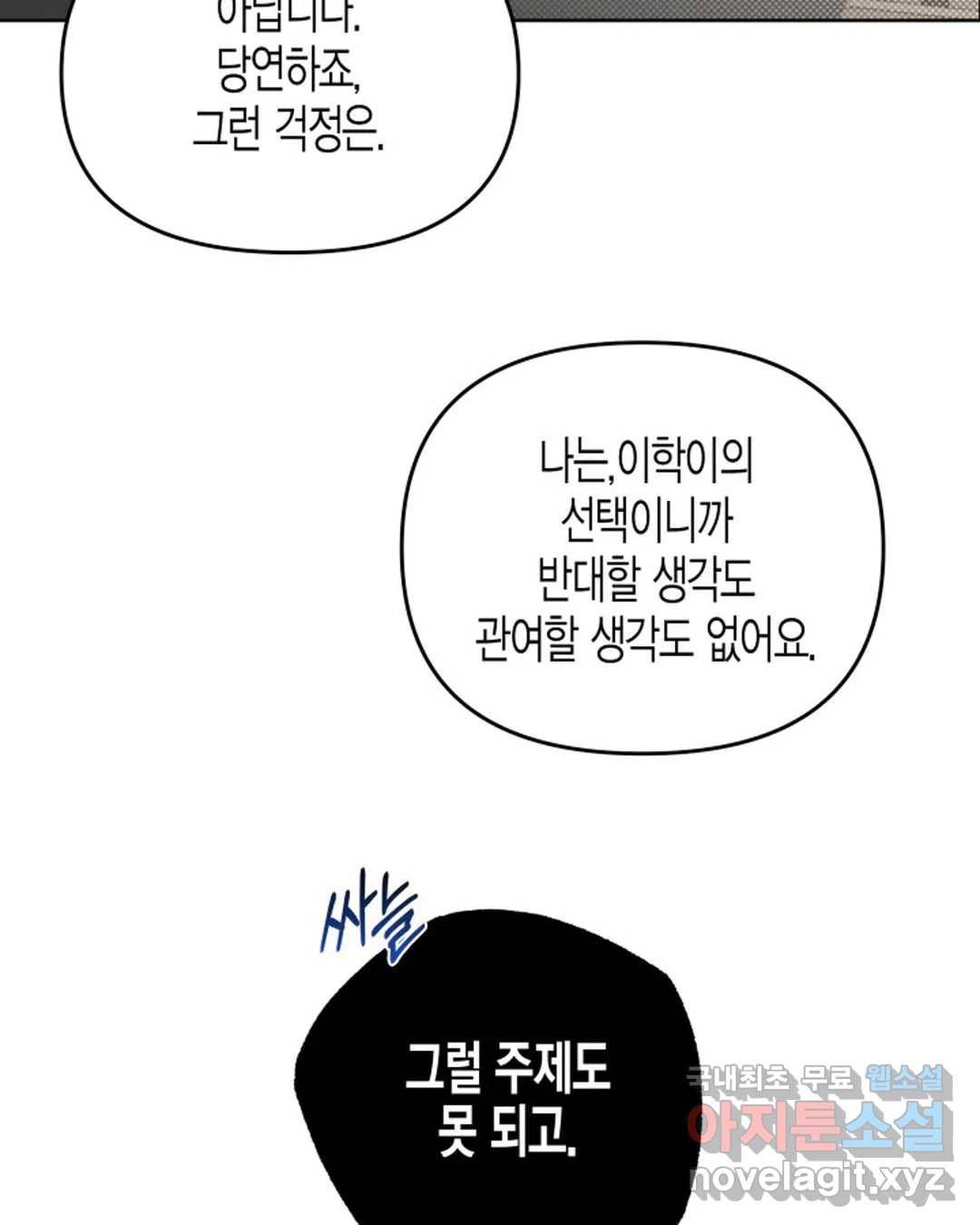 알아채기 쉬운 39화 53