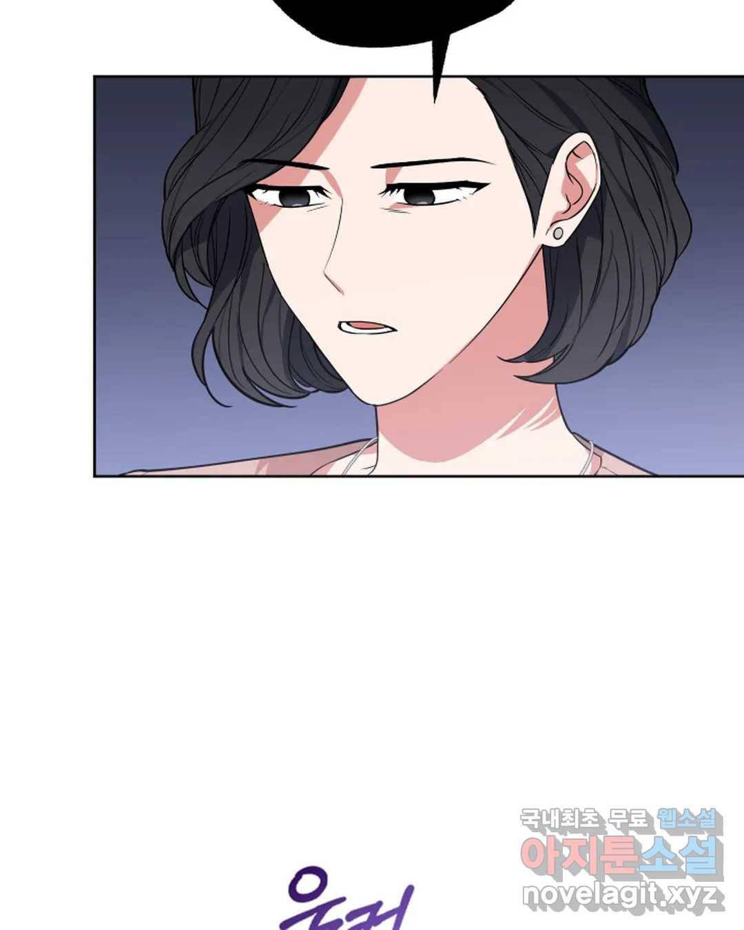 알아채기 쉬운 39화 54
