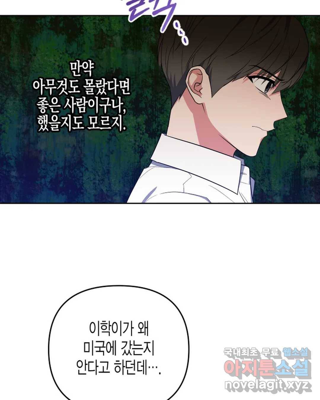 알아채기 쉬운 39화 55