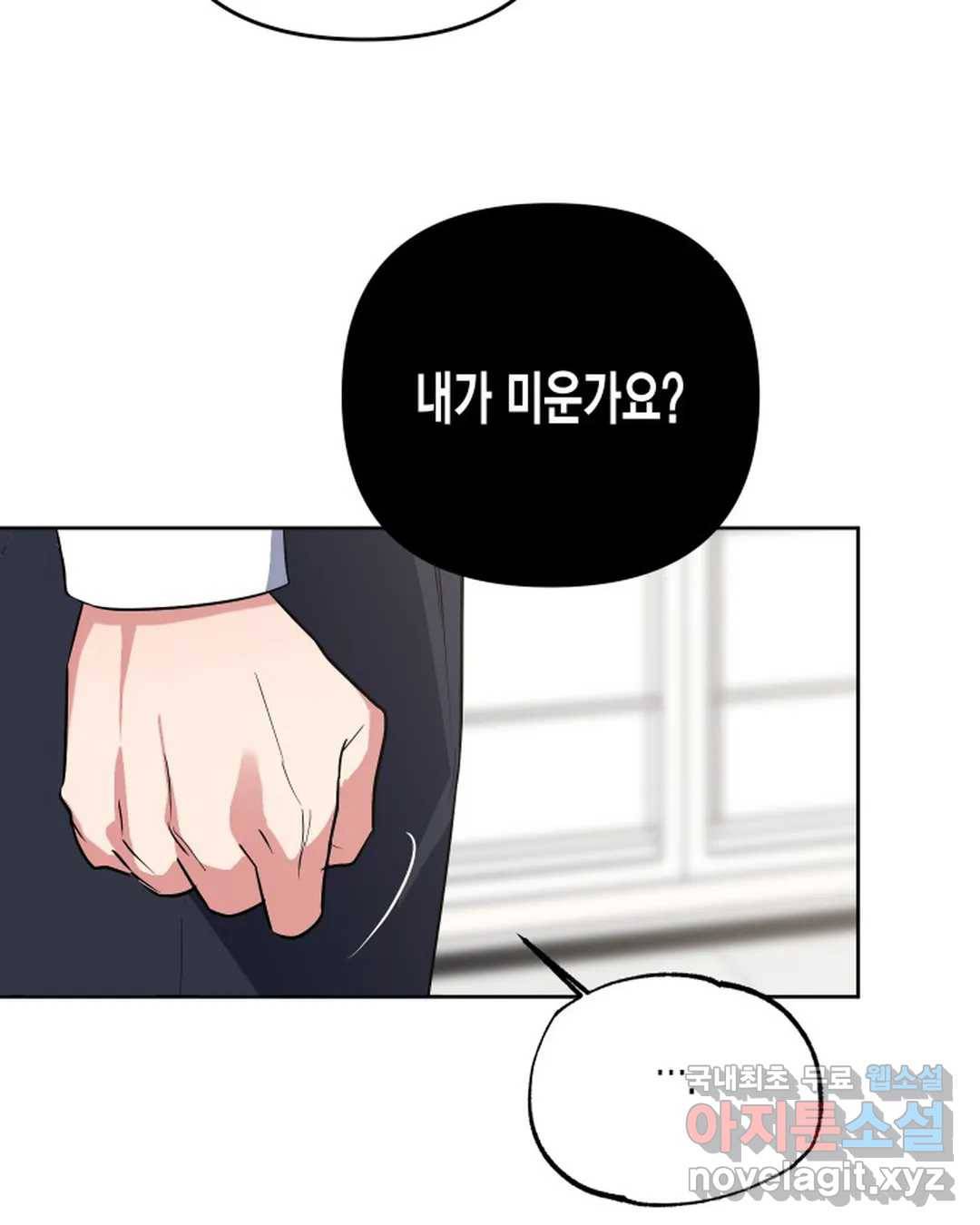 알아채기 쉬운 39화 56