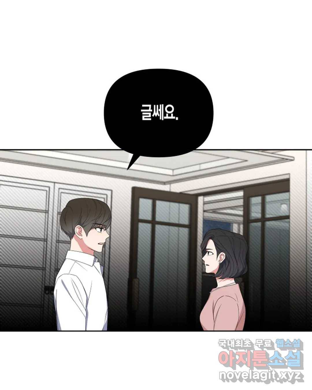 알아채기 쉬운 39화 57