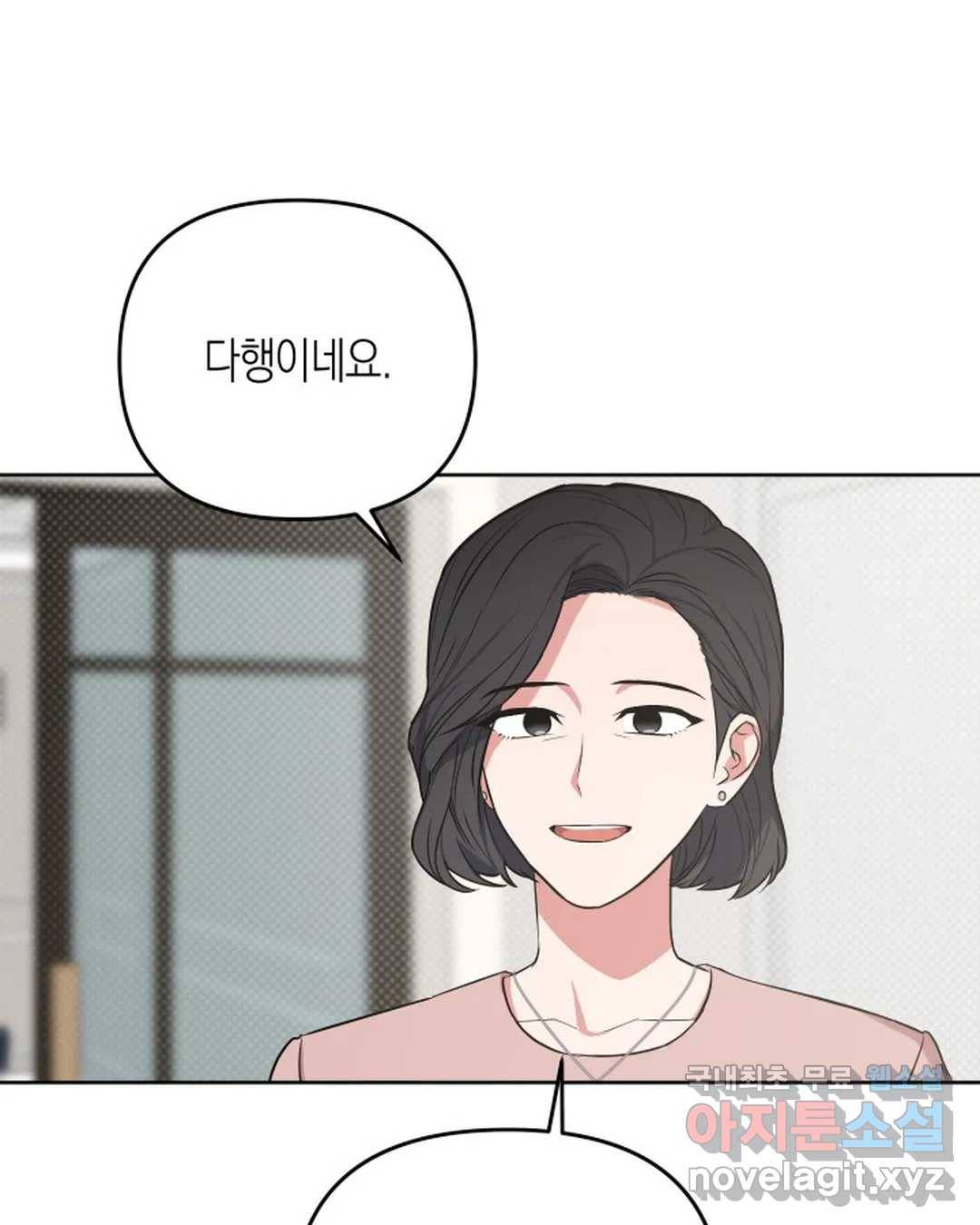 알아채기 쉬운 39화 58