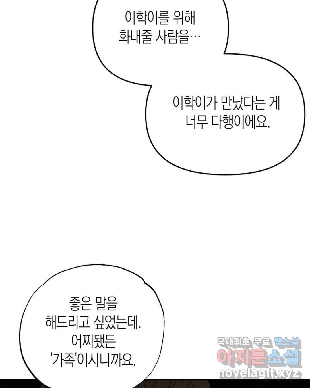 알아채기 쉬운 39화 59
