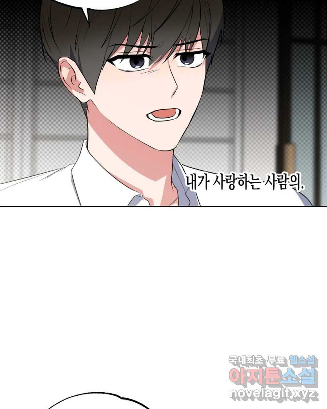 알아채기 쉬운 39화 60