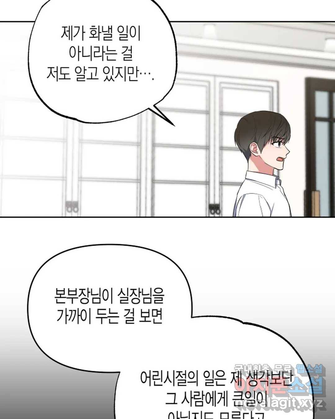 알아채기 쉬운 39화 61