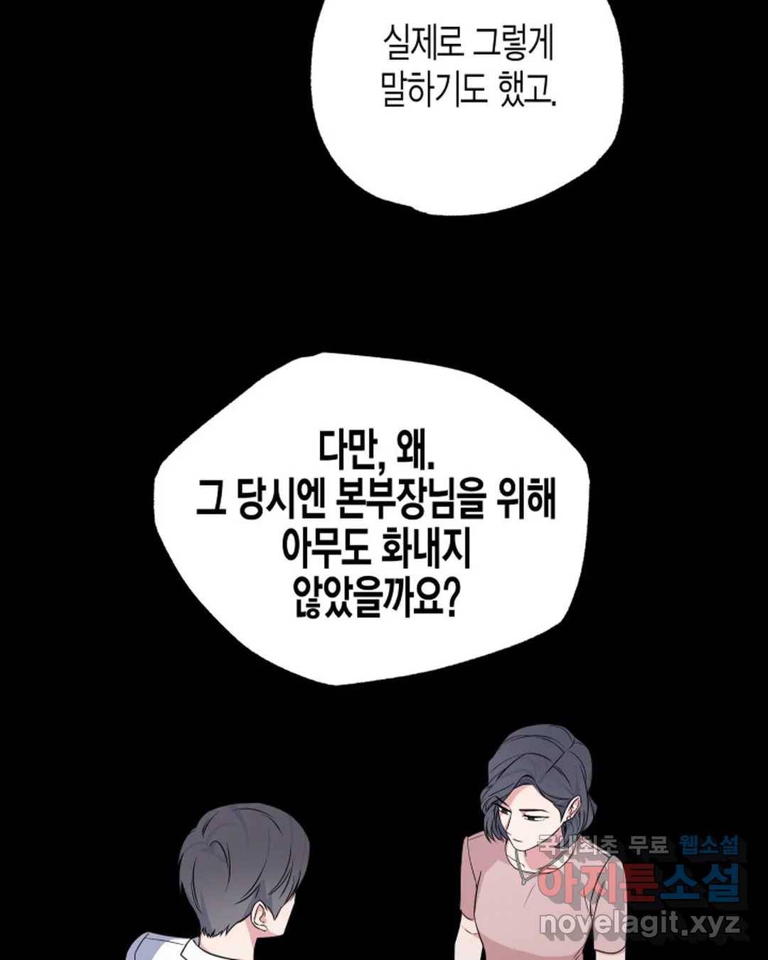 알아채기 쉬운 39화 63
