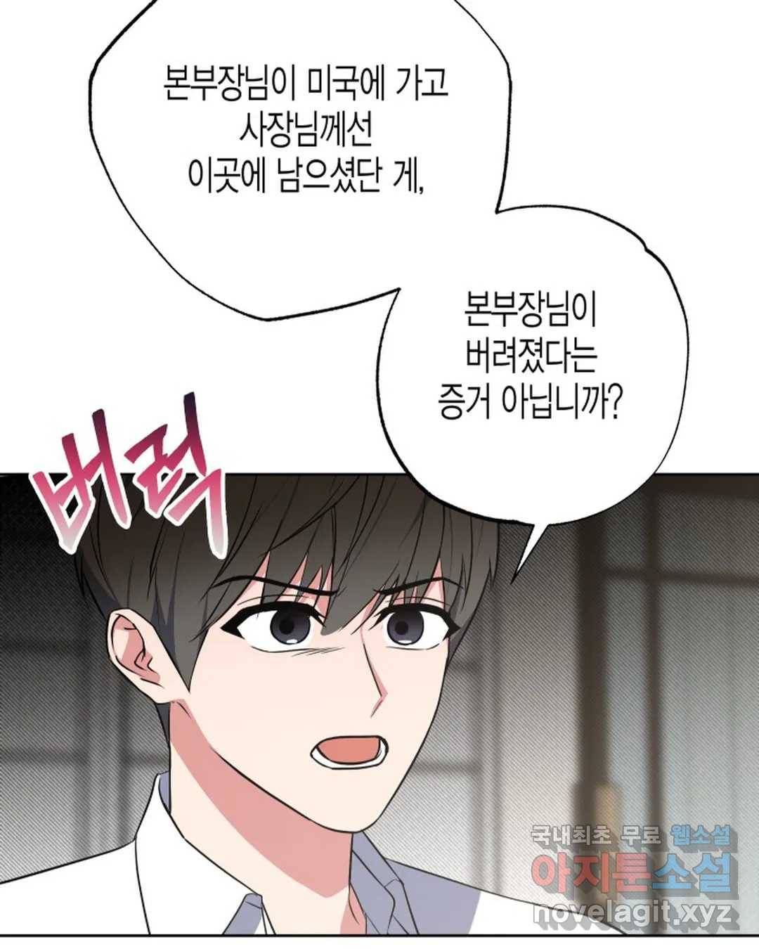 알아채기 쉬운 39화 65
