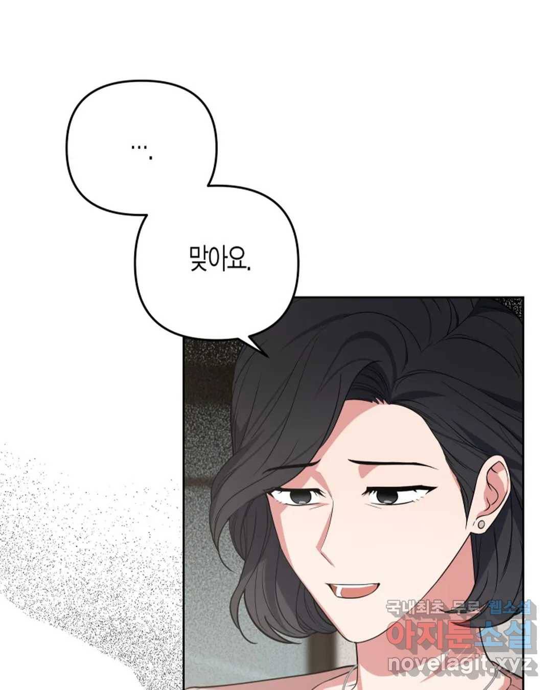 알아채기 쉬운 39화 66