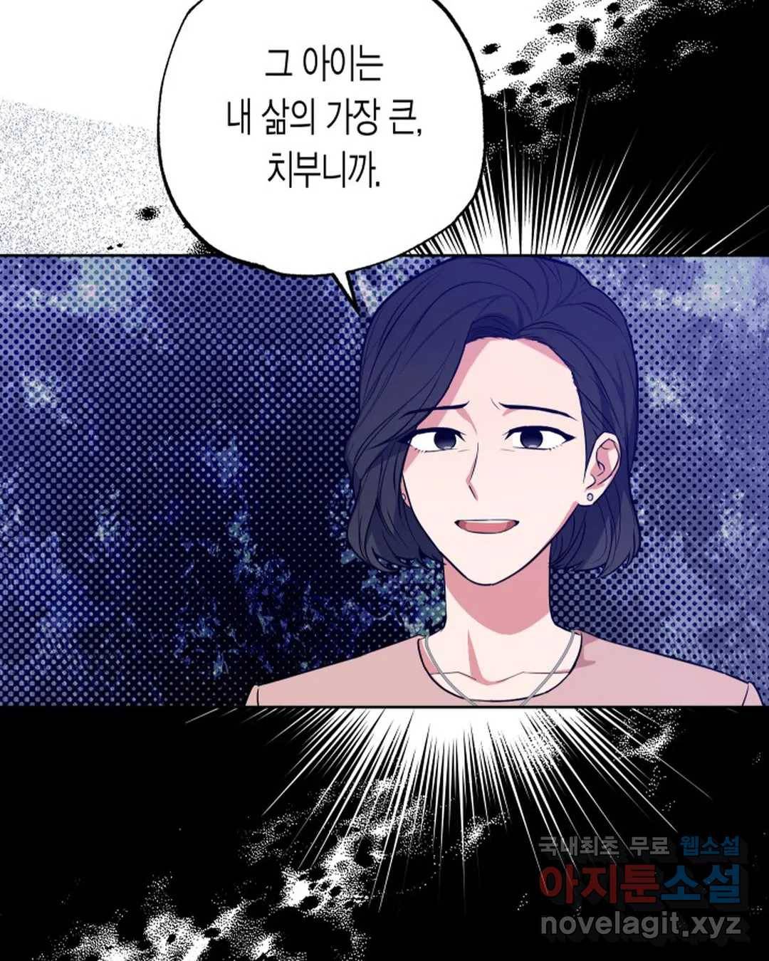 알아채기 쉬운 39화 68