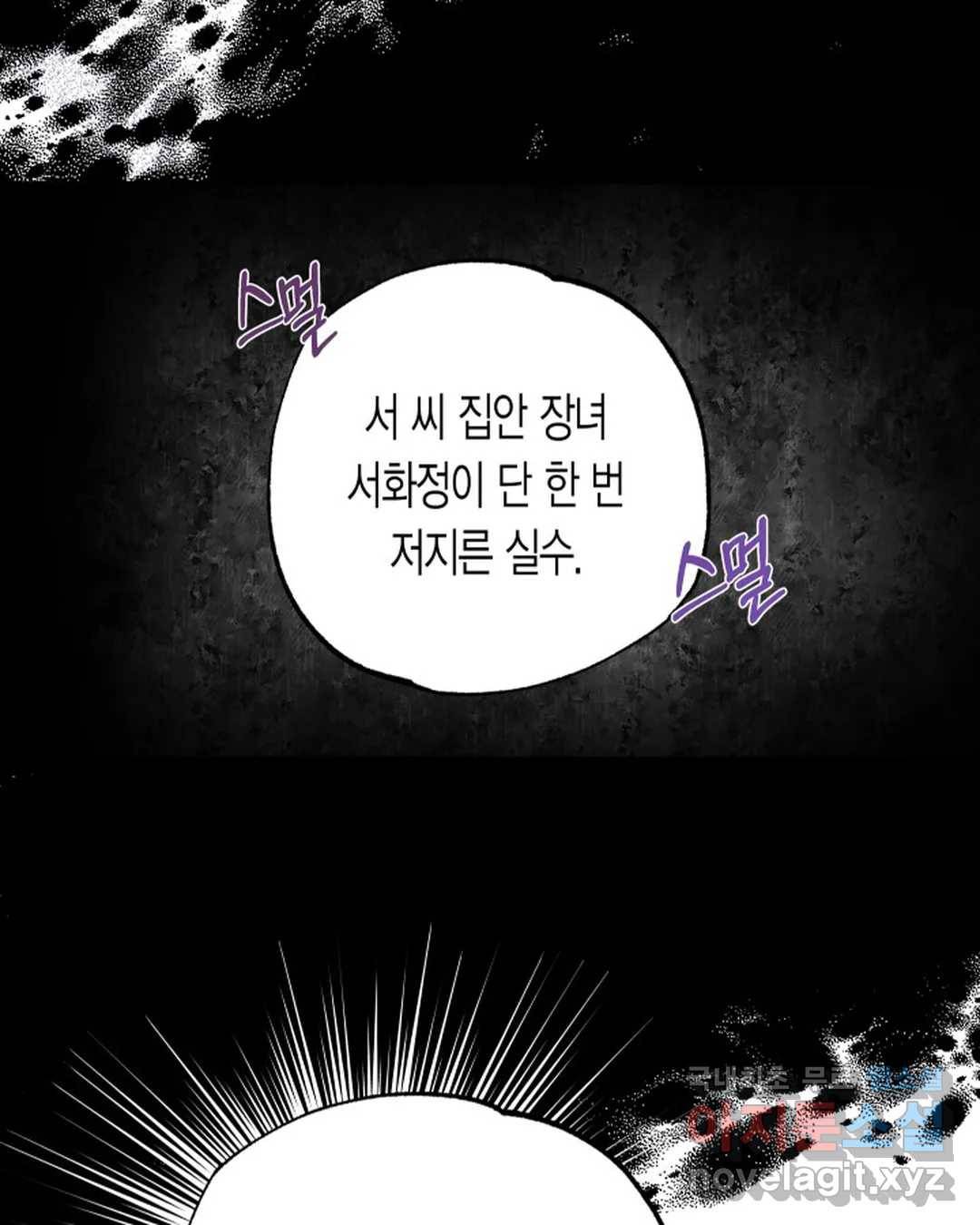 알아채기 쉬운 39화 69