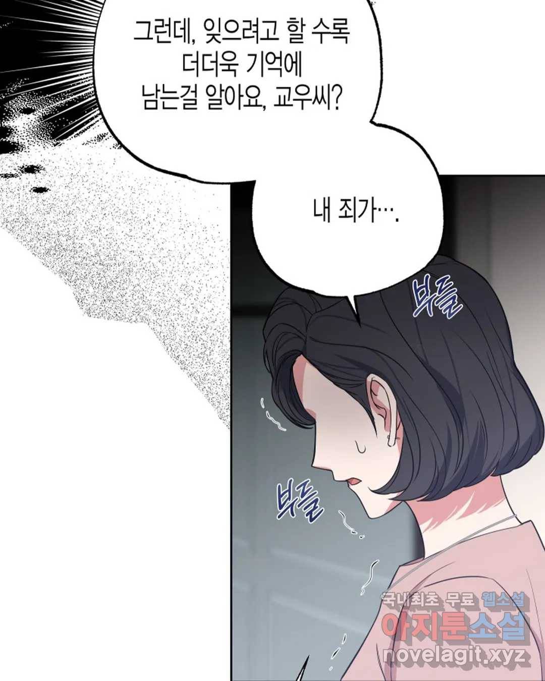 알아채기 쉬운 39화 70