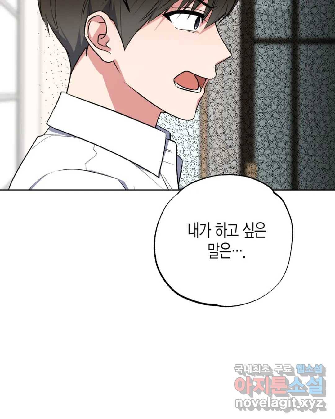 알아채기 쉬운 39화 72