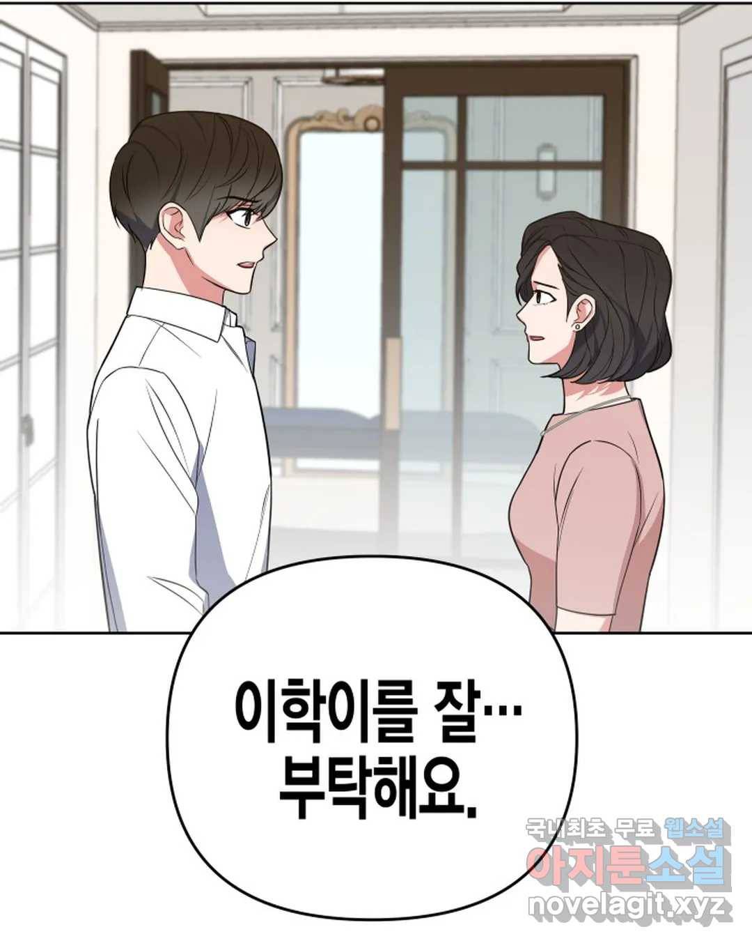 알아채기 쉬운 39화 73