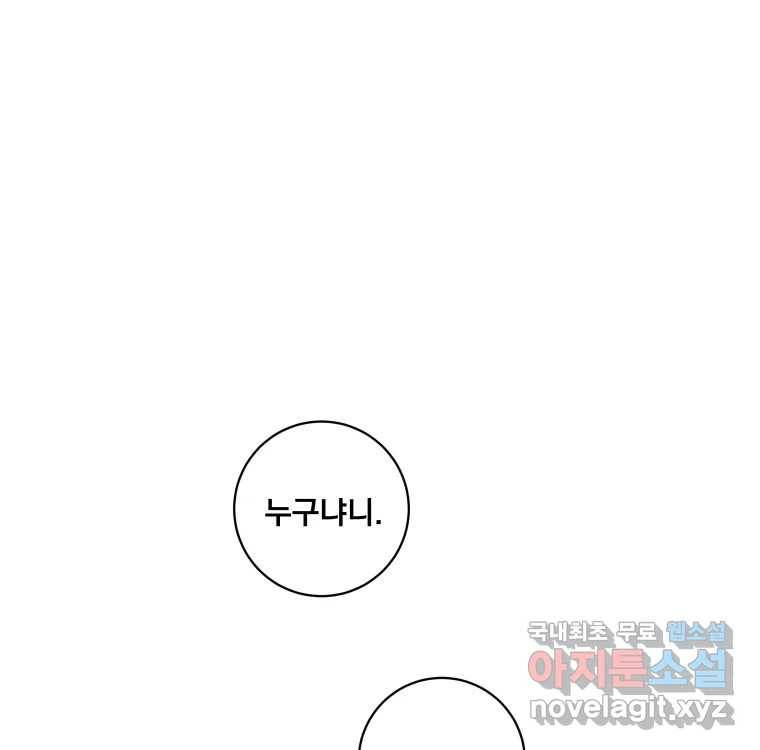 우리반 숙경이 70화 1