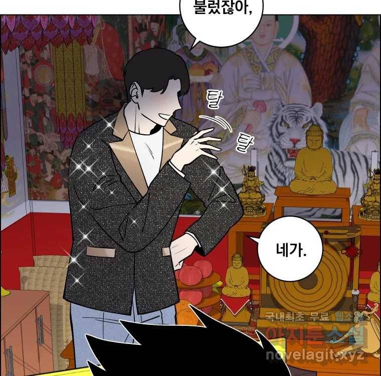 우리반 숙경이 70화 2