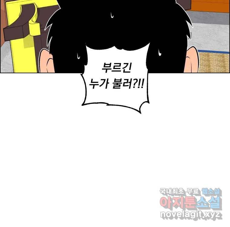 우리반 숙경이 70화 3