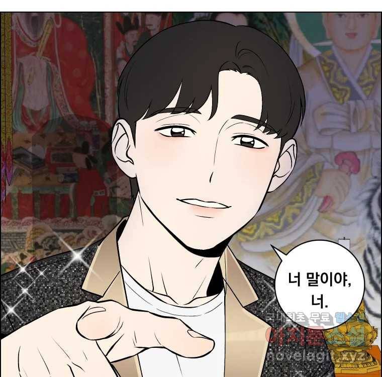 우리반 숙경이 70화 4