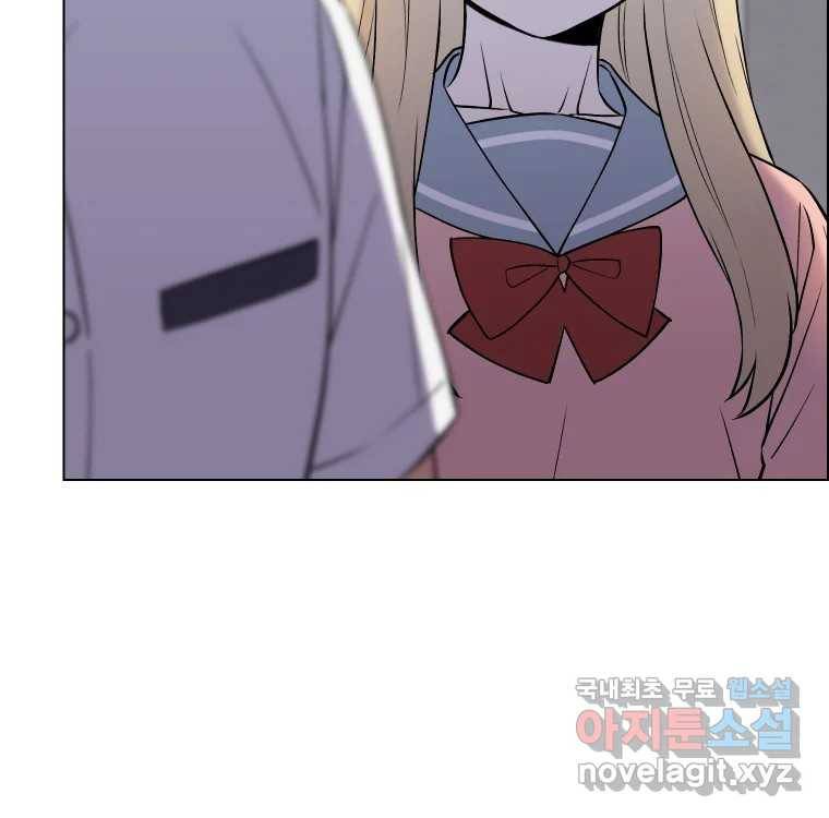 우리반 숙경이 70화 10