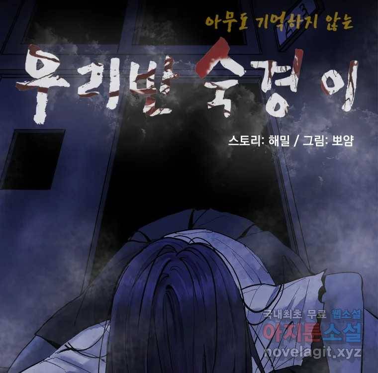 우리반 숙경이 70화 14