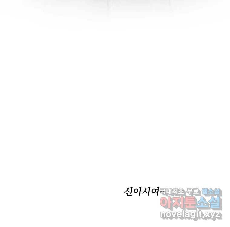 우리반 숙경이 70화 16