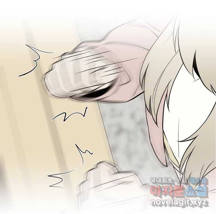 우리반 숙경이 70화 17